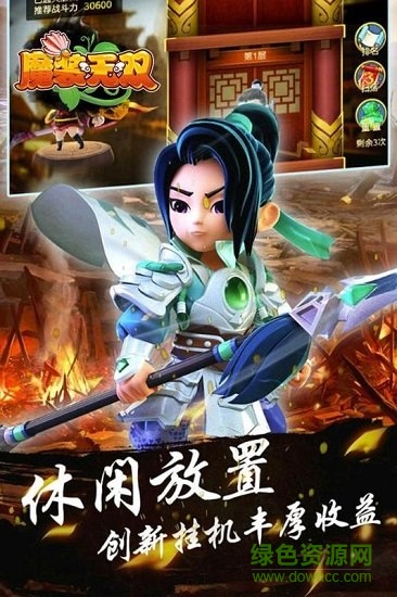 魔裝無雙九游官方版 v1.0.0 安卓版 0