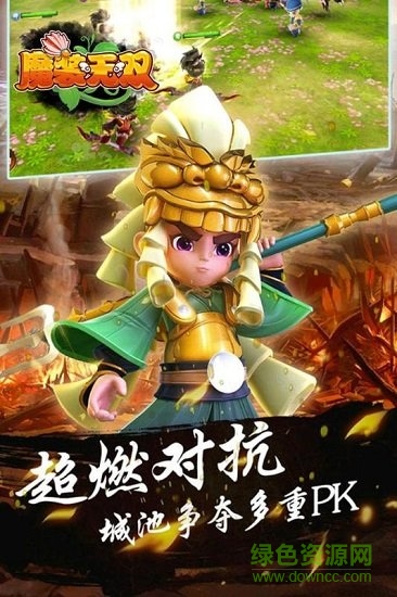 魔裝無雙九游官方版 v1.0.0 安卓版 1