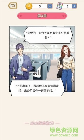 愛是一道光手游下載