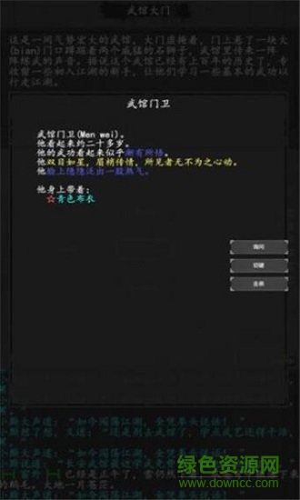 大唐修仙錄內購 v1.2.9 安卓版 0