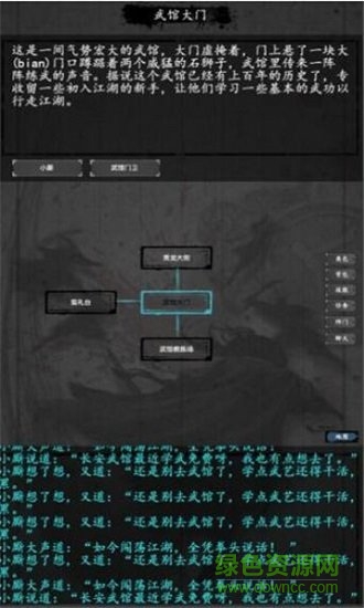 大唐修仙錄 大唐修仙錄免費手游下載