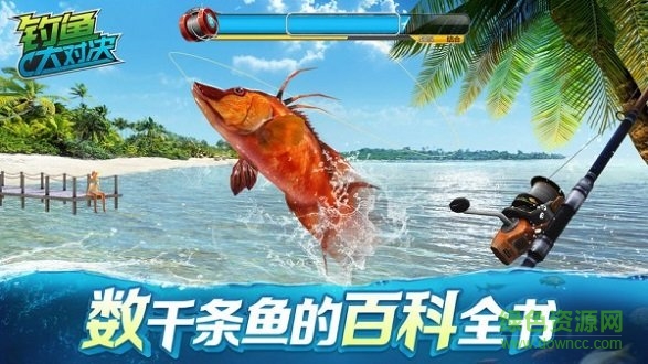釣魚大對決內(nèi)購正式版 v1.1.61 安卓版 1
