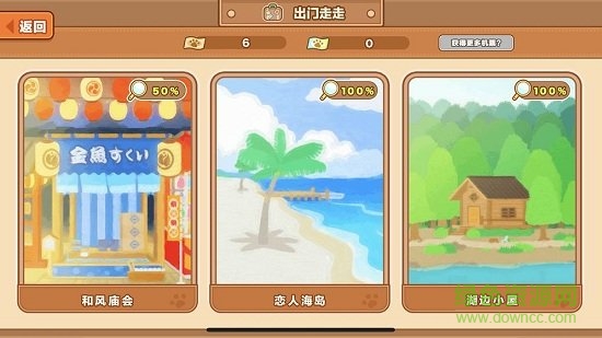 貓旅館物語ios版 v2.5.9 iphone版 3