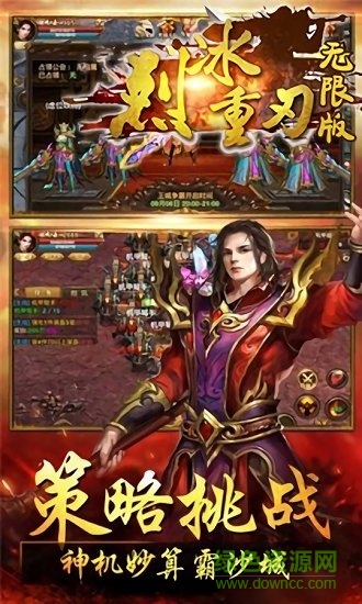 烈冰重刃官方版 烈冰重刃安卓版