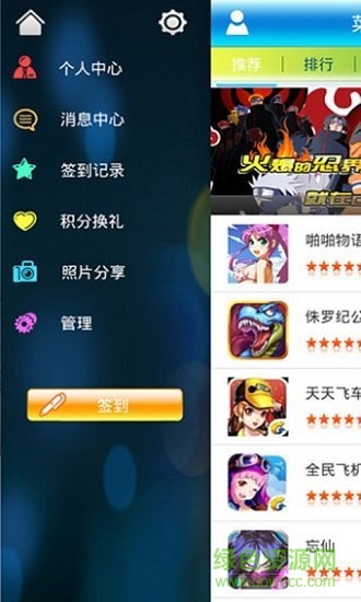 菜鸟游戏 菜鸟游戏