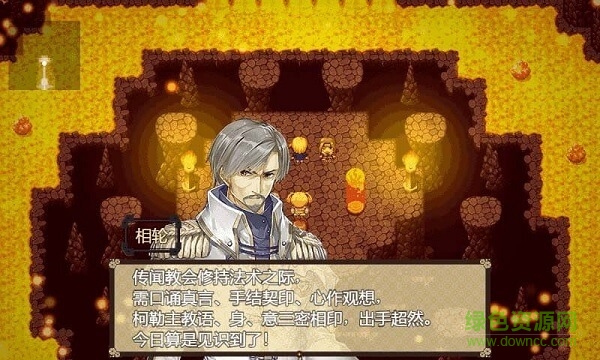 祛魅入滅完整 v1.3 安卓版 0