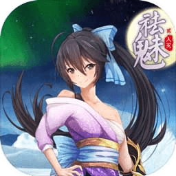 祛魅入滅麒麟測試版