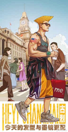 街霸ol游戲 v1.0 安卓版 2