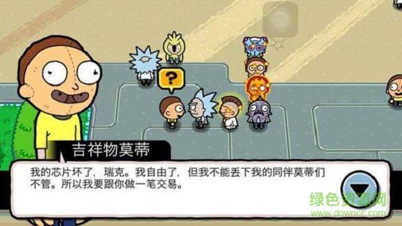 口袋莫蒂正式版下載