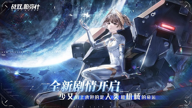 戰(zhàn)雙帕彌什星火服務(wù)器 v1.8.1 安卓版 0
