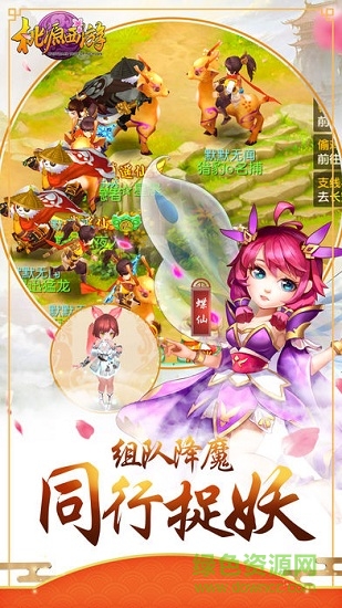 桃源西游 v1.0.1 安卓版 2