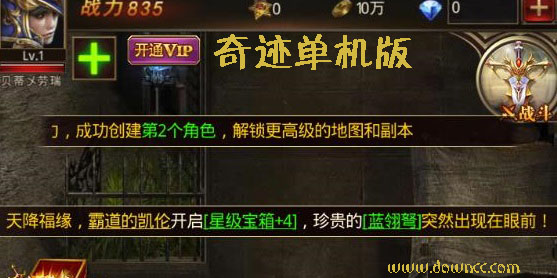 奇跡單機(jī)版