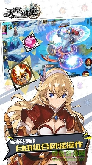 天空編年史游戲 v1.0.2 安卓版 3