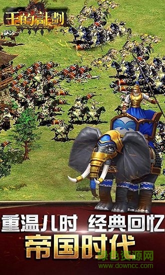 王的計(jì)劃bt版 v1.1.9 安卓版 0