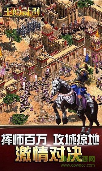 王的計(jì)劃bt版 v1.1.9 安卓版 2