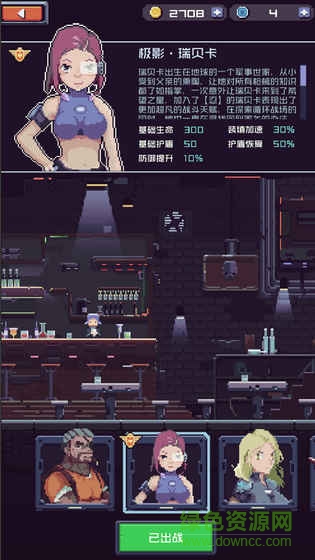 廢土忍者內(nèi)購(Wasteland Ranger) v1.5 安卓無限金幣版 0