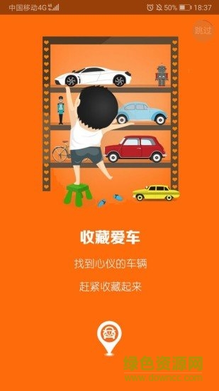 智尊豪車(chē)俱樂(lè)部 v1.2.5 安卓版 3