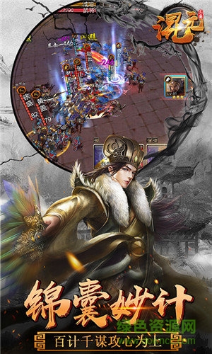 混元三國(guó)內(nèi)購(gòu) v1.0.190.0 安卓無(wú)限元寶版 1