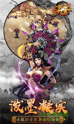 混元三國(guó)內(nèi)購(gòu) v1.0.190.0 安卓無(wú)限元寶版 2