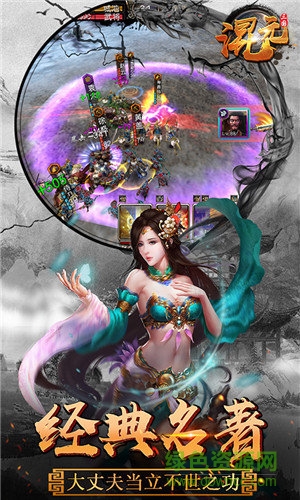 混元三國(guó) 混元三國(guó)內(nèi)購(gòu)