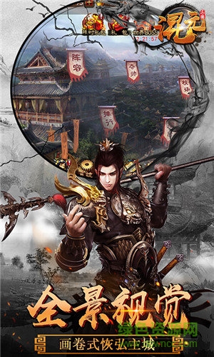 混元三國(guó)內(nèi)購(gòu) v1.0.190.0 安卓無(wú)限元寶版 0