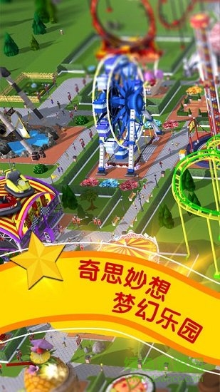 過(guò)山車大亨touch修改版(rct touch) v2.4.3 安卓刷金幣版 0