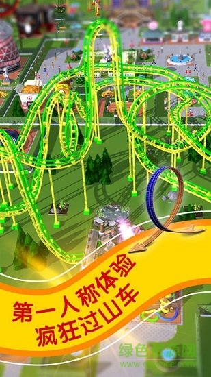 過(guò)山車大亨touch修改版(rct touch) v2.4.3 安卓刷金幣版 1