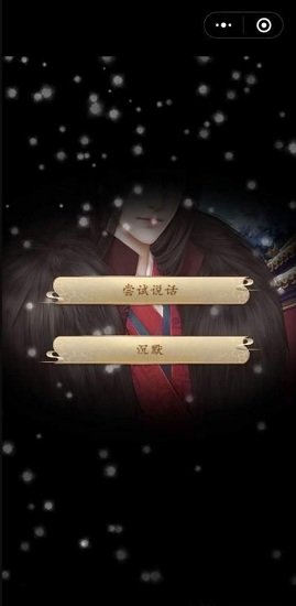 山有扶蘇2019無限體力版 v1.0.23 安卓內(nèi)購 0