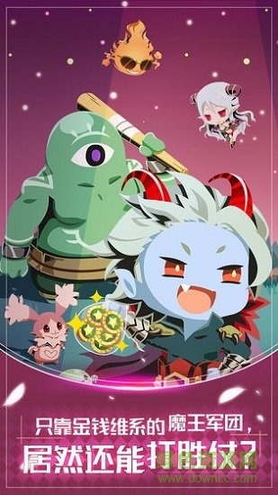 我家的魔王大人 我家的魔王大人游戲下載