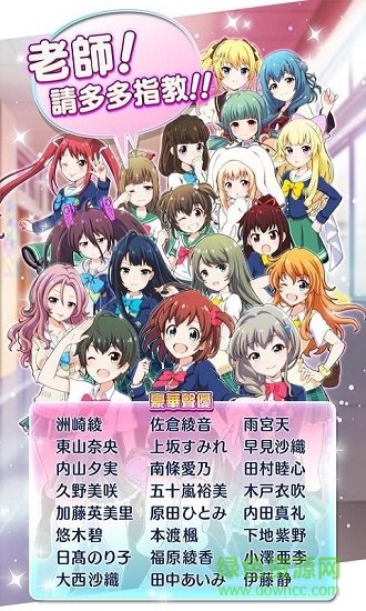 戰(zhàn)斗女子學(xué)院最新手游下載