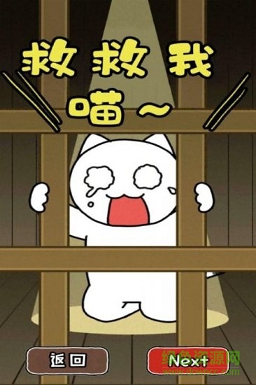 救救我喵2漢化 v1.4.0 安卓版 0