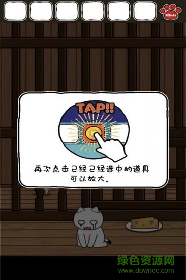 救救我喵2漢化 v1.4.0 安卓版 1