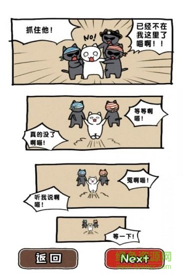 救救我喵2漢化下載