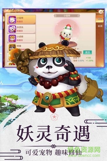 神道飛仙游戲 v1.0.5.2 安卓版 1