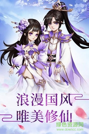 神道飛仙游戲 v1.0.5.2 安卓版 3