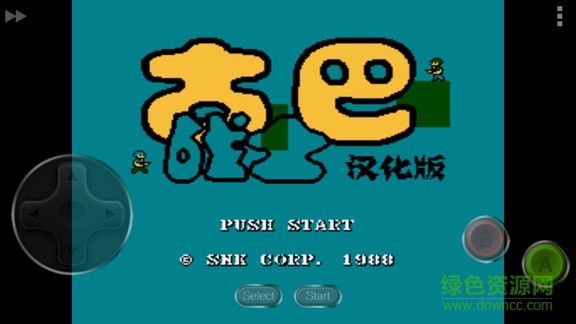 古巴戰(zhàn)士金手指 v3.3.1 安卓 1