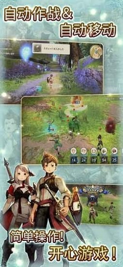 旅行物語臺服 v1.9.0 安卓版 1