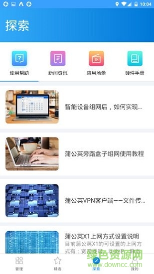 斐訊路由器最新版本下載