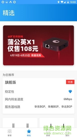 斐訊路由器手機(jī)版 v7.2.0 官方安卓版 1