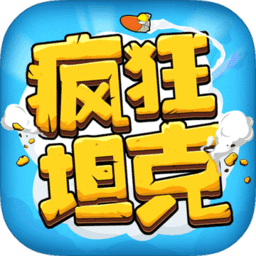 坦克大決戰(zhàn)萬達院線賬號版