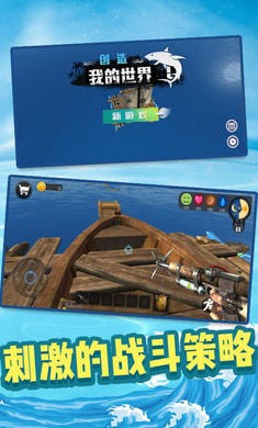 創(chuàng)造我的世界中文版 v2.7.4399 安卓版 1