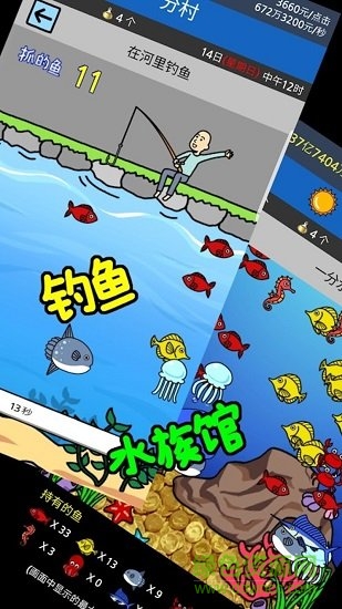 養(yǎng)乞丐2無限金幣版