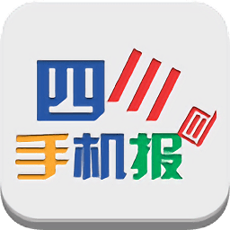四川手機(jī)報(bào)最新版