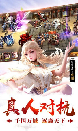 大秦天下游戲 v1.2.700 安卓版 0