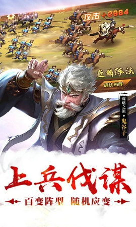 大秦天下游戲 v1.2.700 安卓版 1