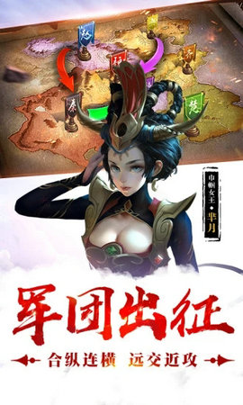 大秦天下游戲 v1.2.700 安卓版 2