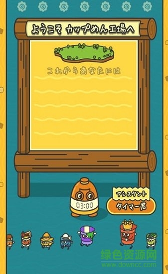 泡面工廠漢化版 v1.0.2 安卓版 0