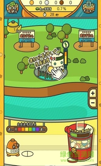 泡面工廠游戲