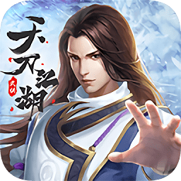 天刀江湖