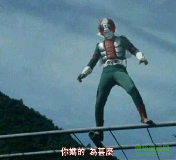 假面騎士v3表情包  1